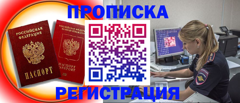 временная регистрация недорого в Вятских Полянах