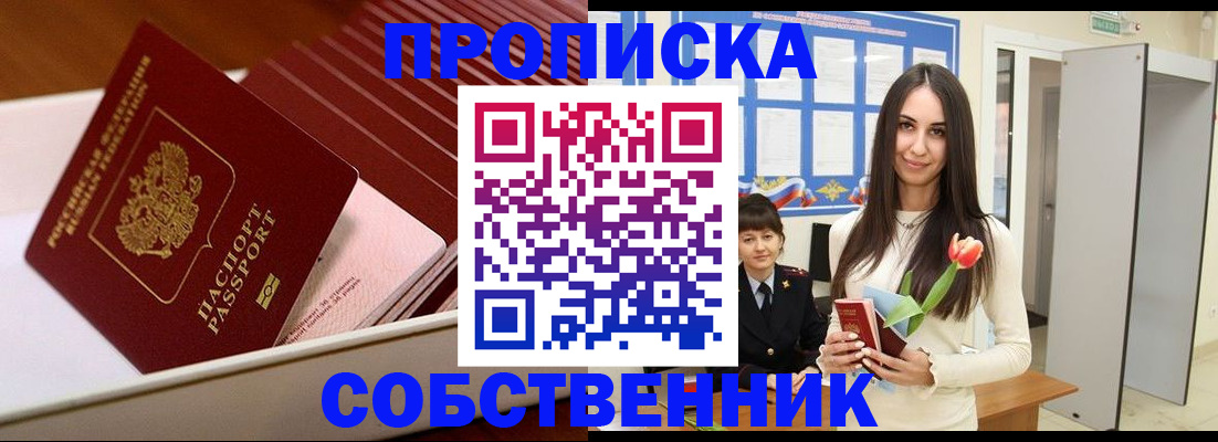 прописка для кредита в Вятских Полянах