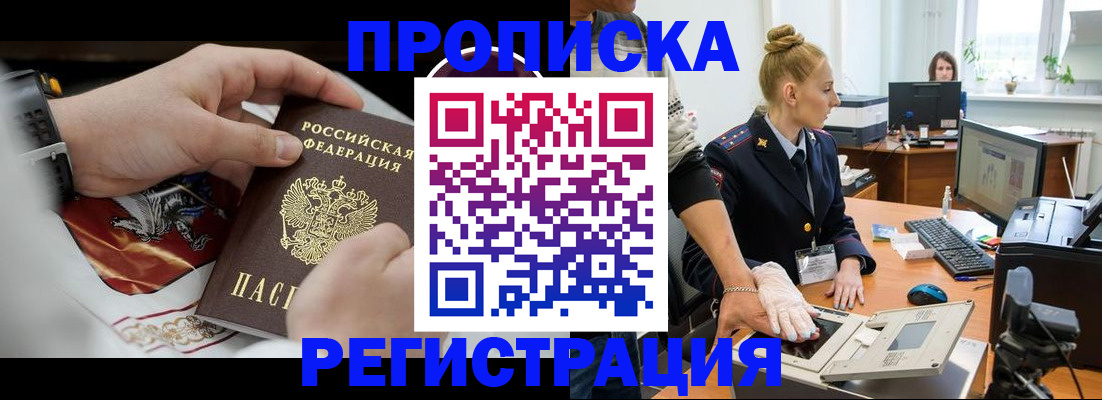 прописка паспорт в Вятских Полянах