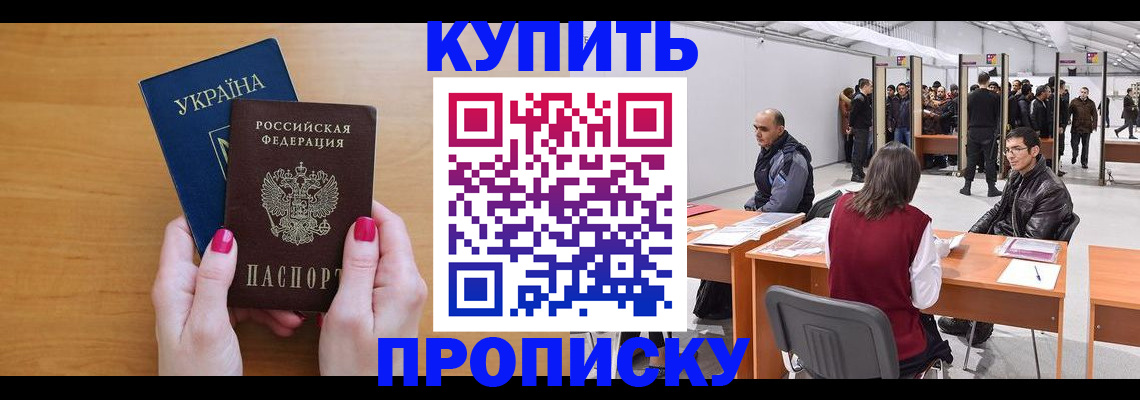 временная регистрация в квартире в Вятских Полянах