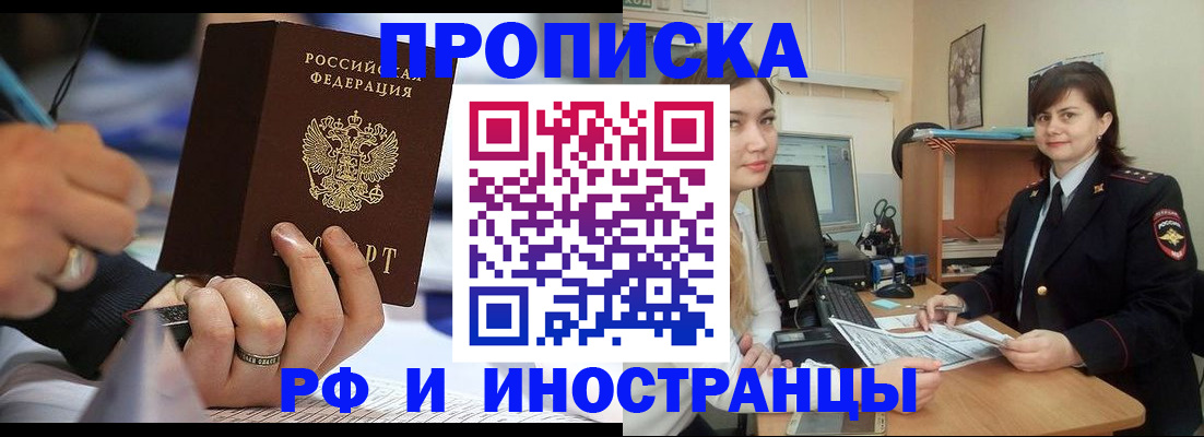 временная регистрация собственник в Вятских Полянах