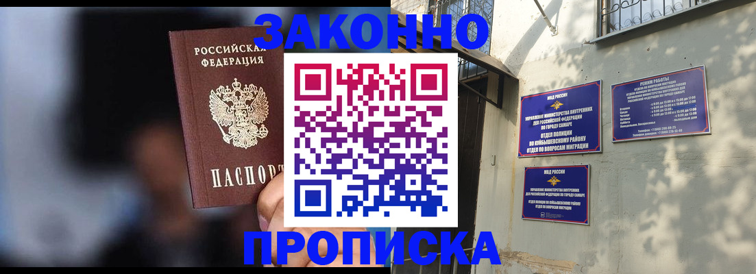 прописка паспорт в Вятских Полянах