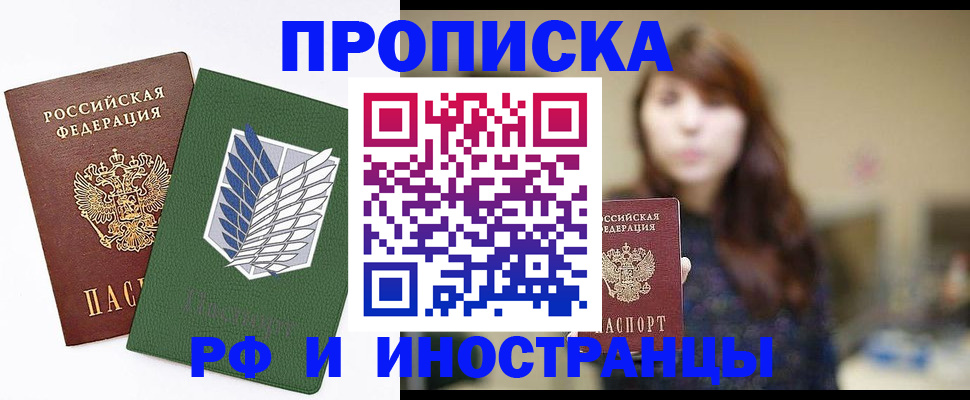 прописка от собственника в Вятских Полянах