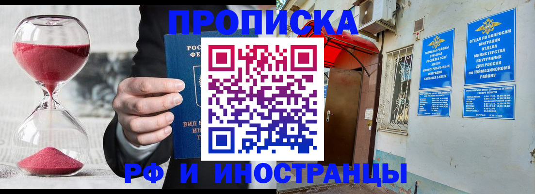 прописка 2025 в Вятских Полянах