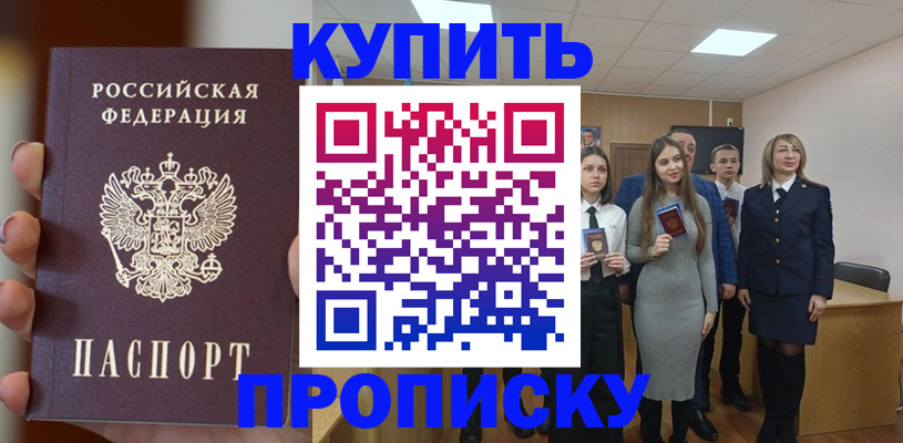 временная регистрация гарантия в Вятских Полянах