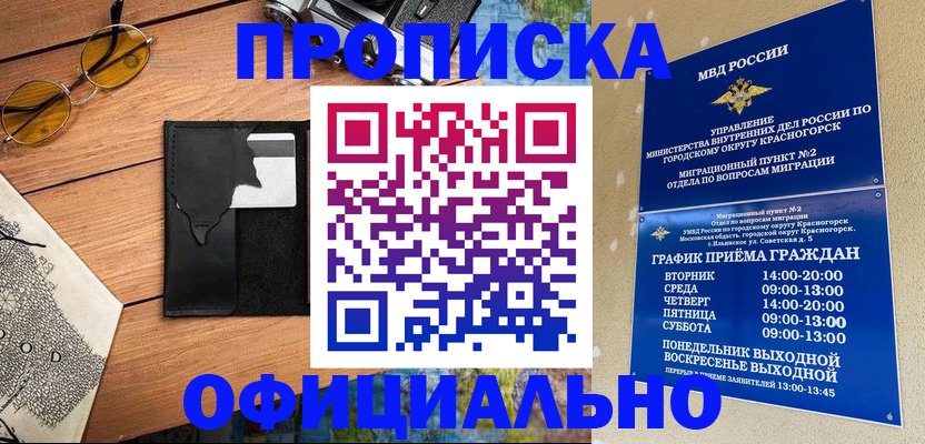 временная регистрация купить в Вятских Полянах