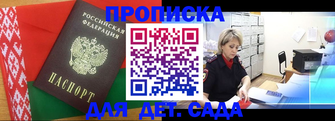 временная регистрация собственник в Вятских Полянах